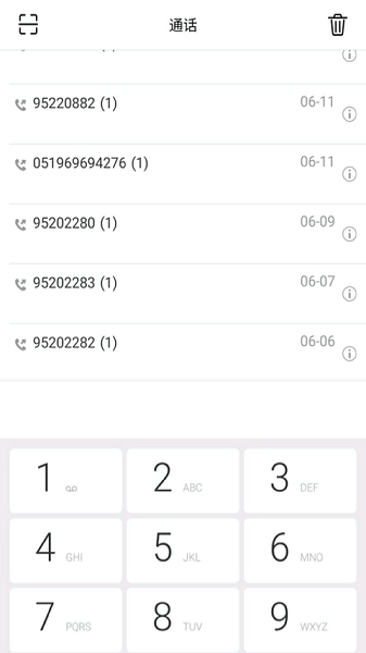 协同通信安卓直装版图1