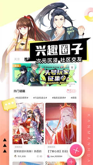 看漫正版