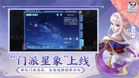 神武4手游无广告版图2