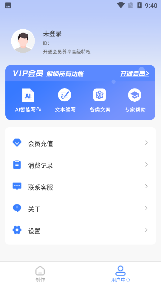 AI写作鱼官方版图2