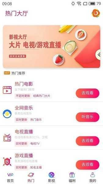 无极影视图2