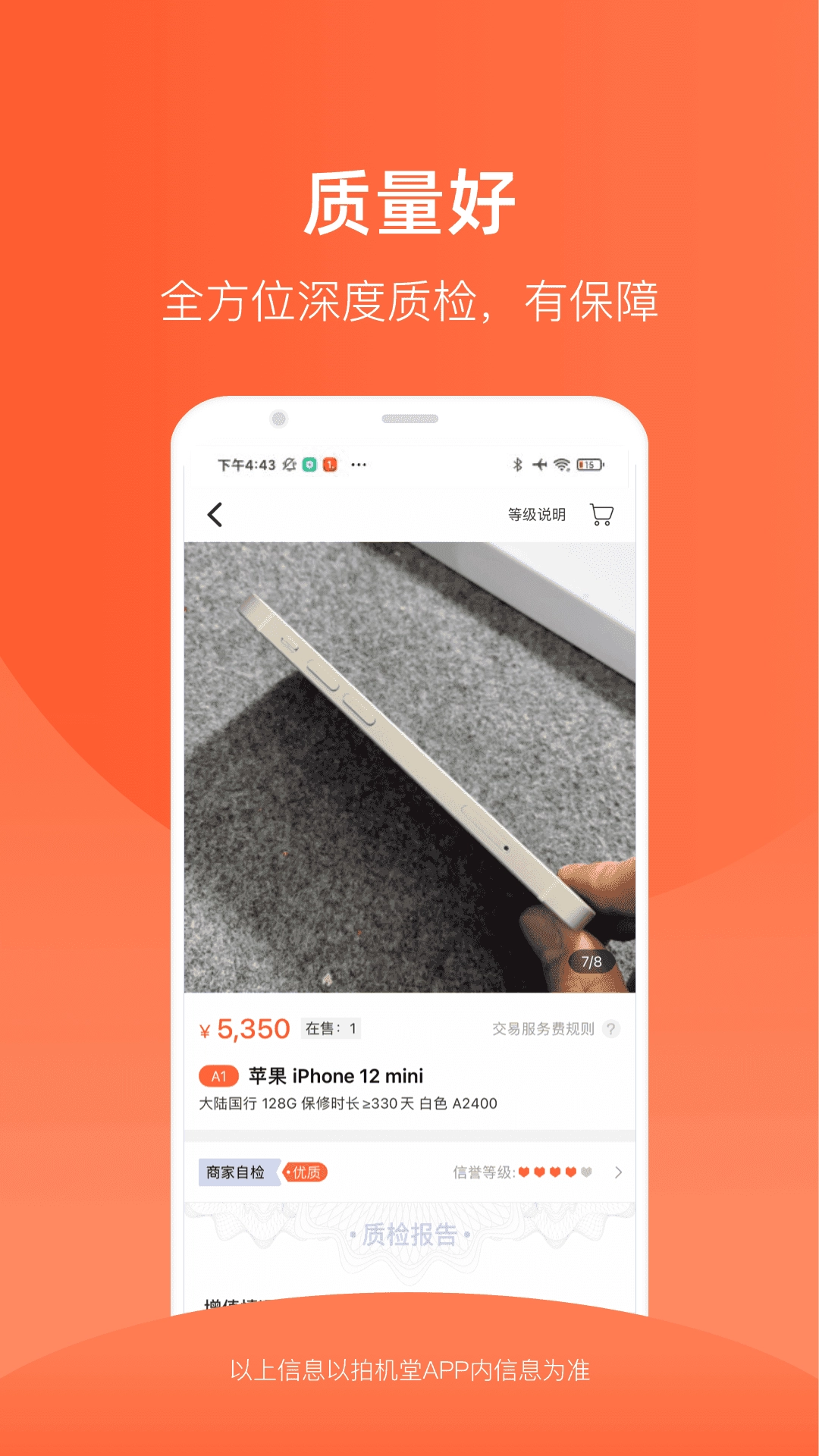 拍拍相机安卓版图4