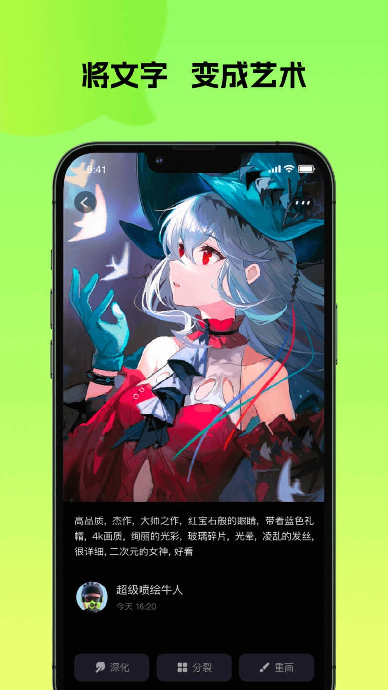 会画AI绘画