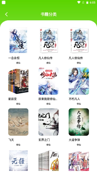青梨阅读追书神器免费原版图4
