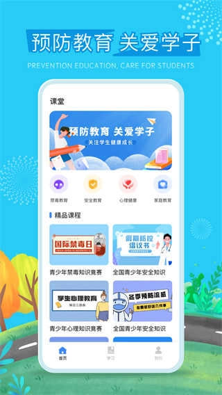 626课堂原版图1