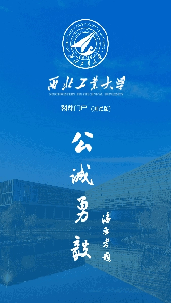 翱翔门户官方正版图4