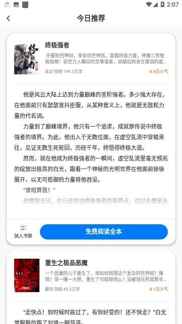 书阅屋图4