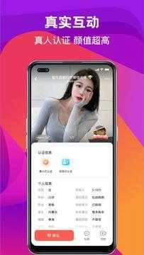 奔爱交友手机最新版图1