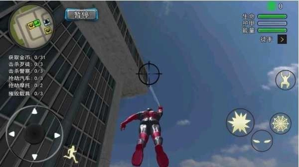 城市蜘蛛侠英雄图3