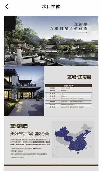 濠寓安卓版图2