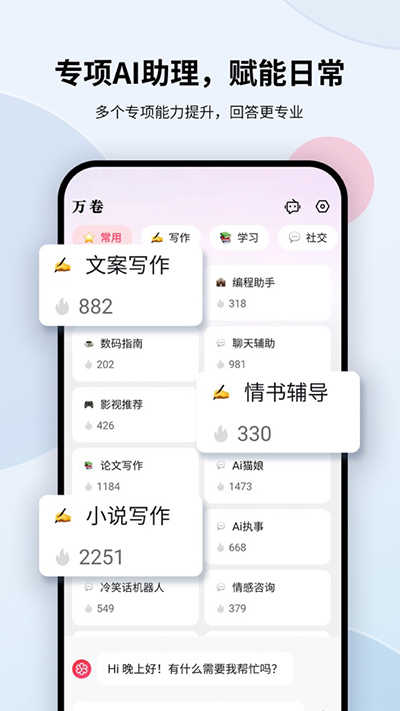 万卷正版图4
