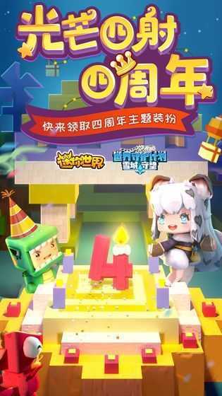 迷你世界皮肤激活码生成器免费原版图4