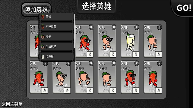 逆天小人战斗手机版图3