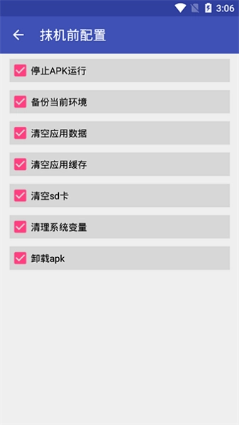 抹机王软件图2