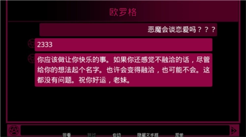 契约恶魔(2)