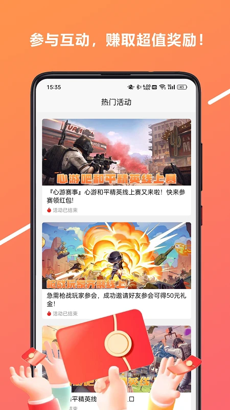 心游吧图4