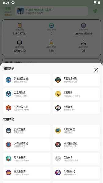 画质鸭2026官方版图2