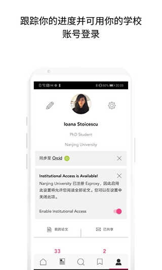 researchgate安卓版图2