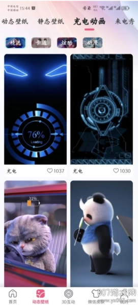超萌壁纸软件图2