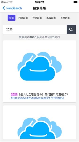 pansearch安卓版图3