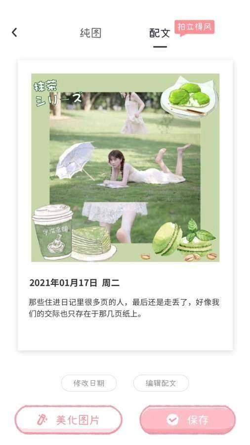 元气相机最新版图2