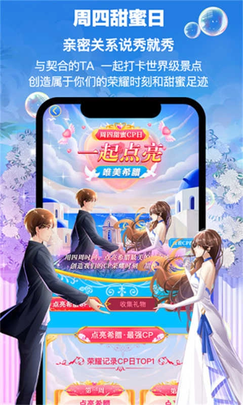 picopico手机版图2