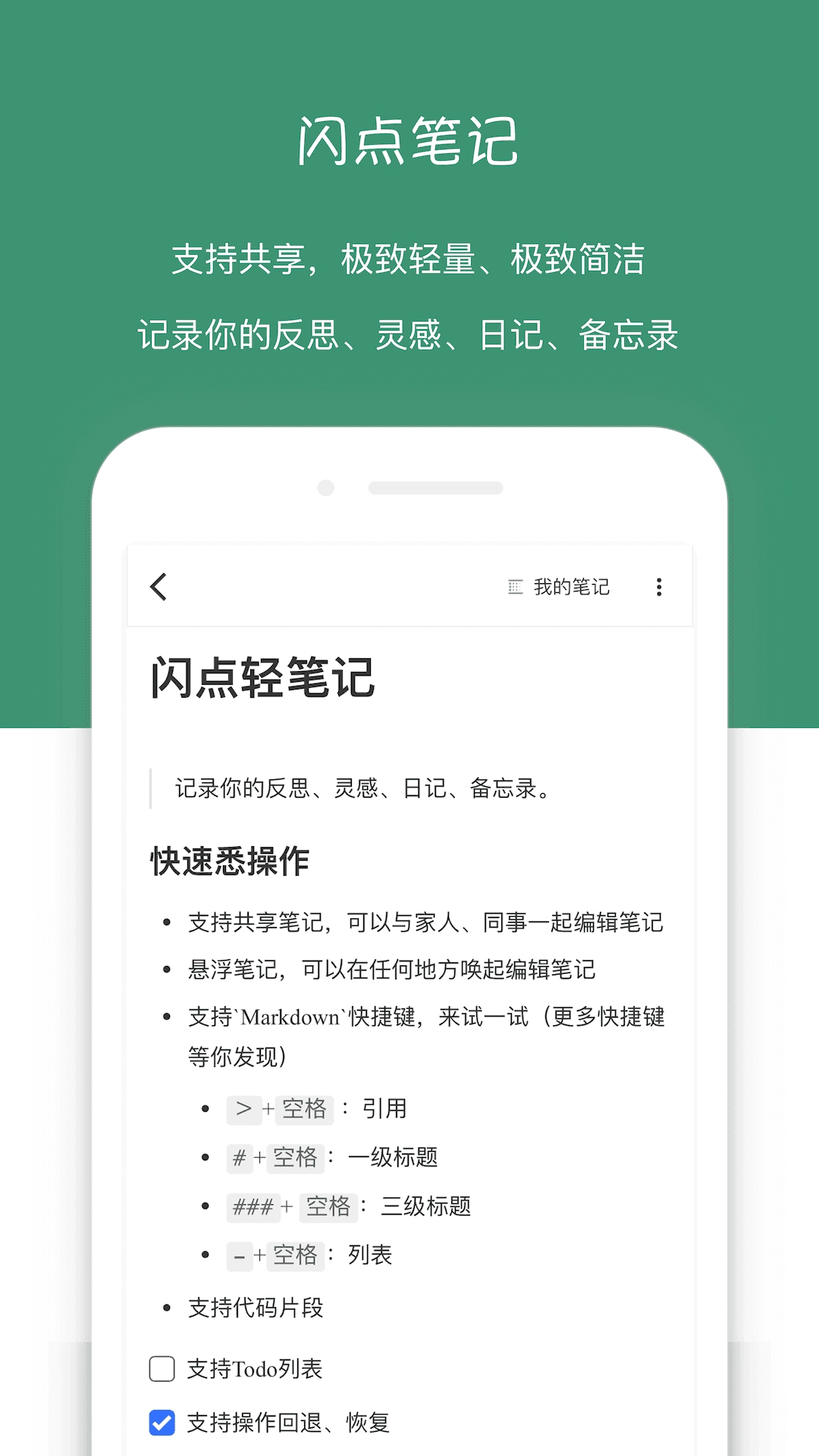 闪点清单手机版图4