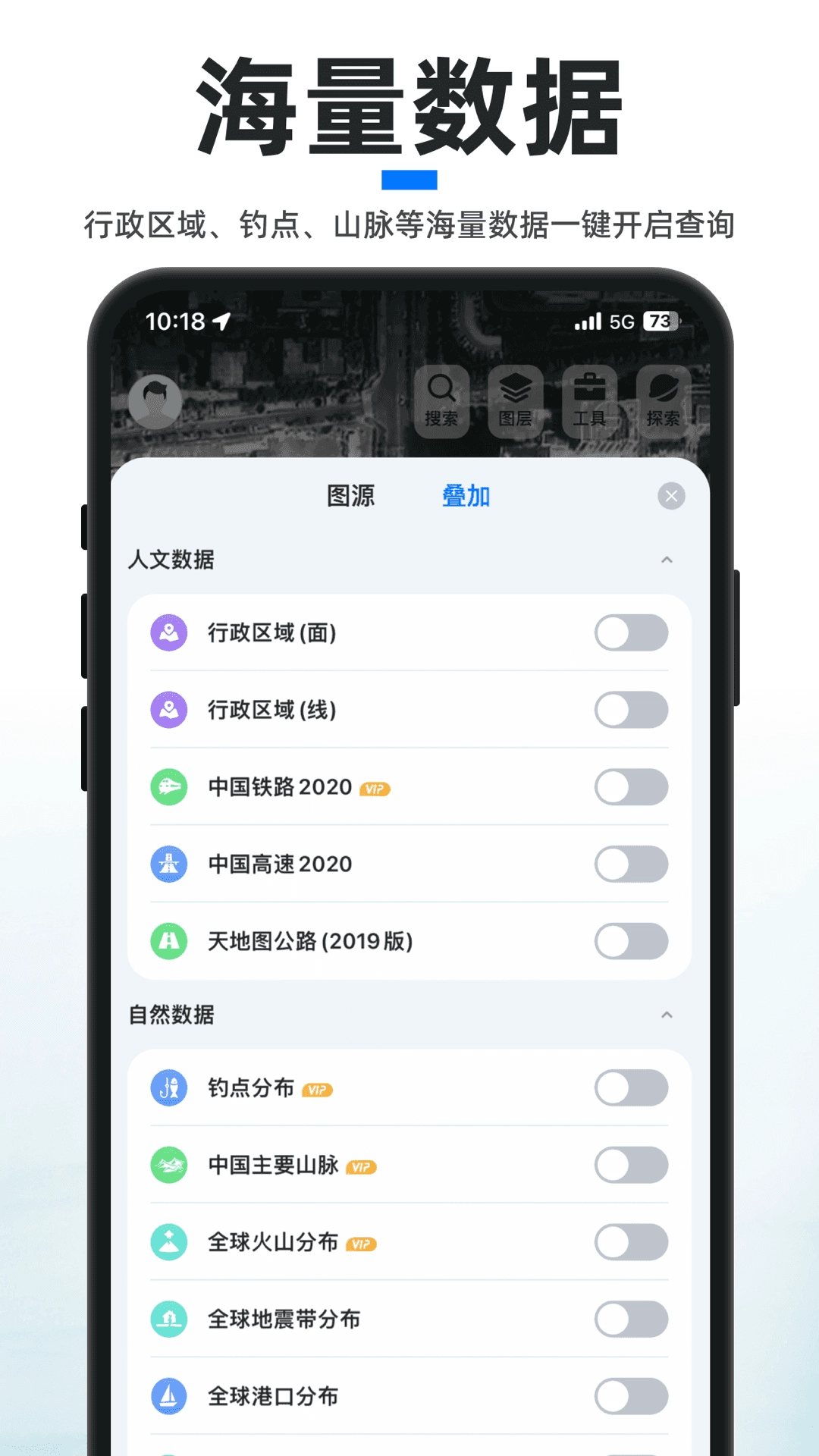 新知卫星地图最新版图2