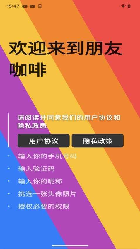 朋友咖啡图2
