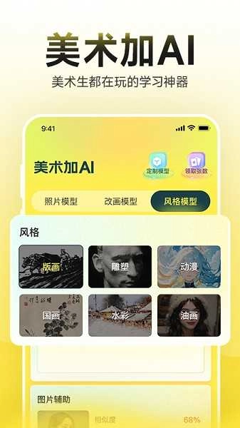 美术加Ai图4