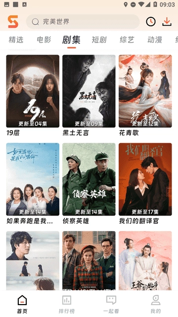 速映影院最新版
