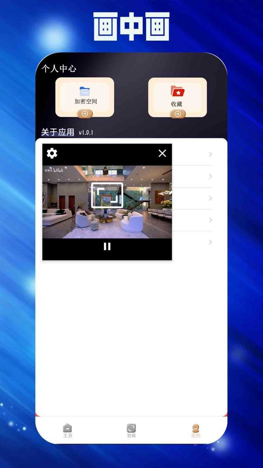 天天视频手机版图3