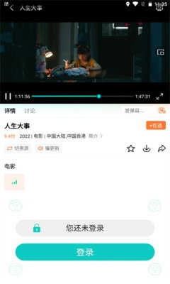 王牌影院免费版图1