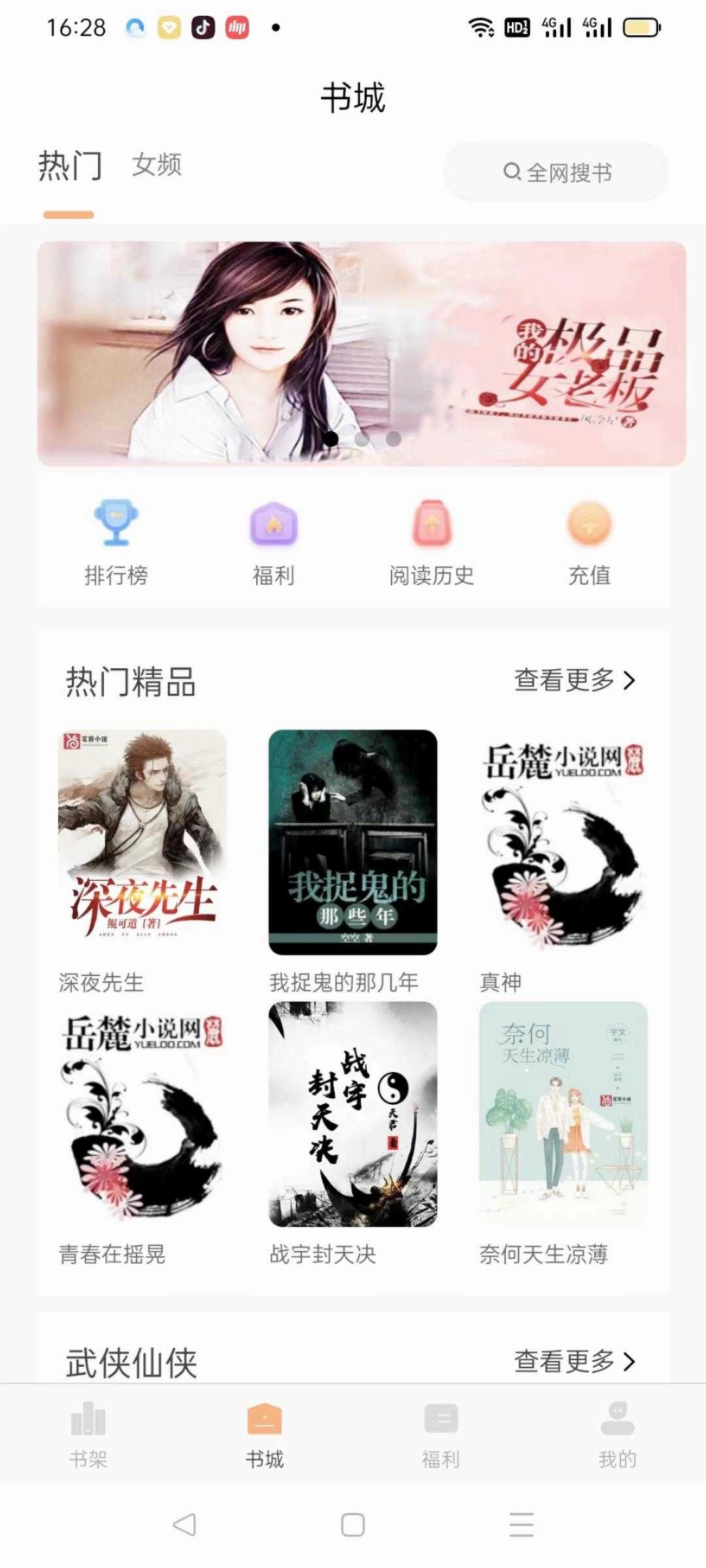 悦文阅读图3
