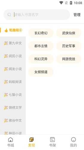 蜂王小说免费图3