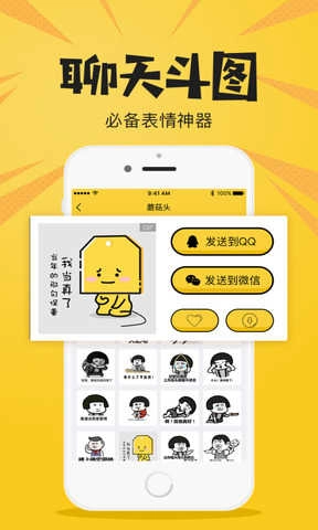 恶搞P图神器图3