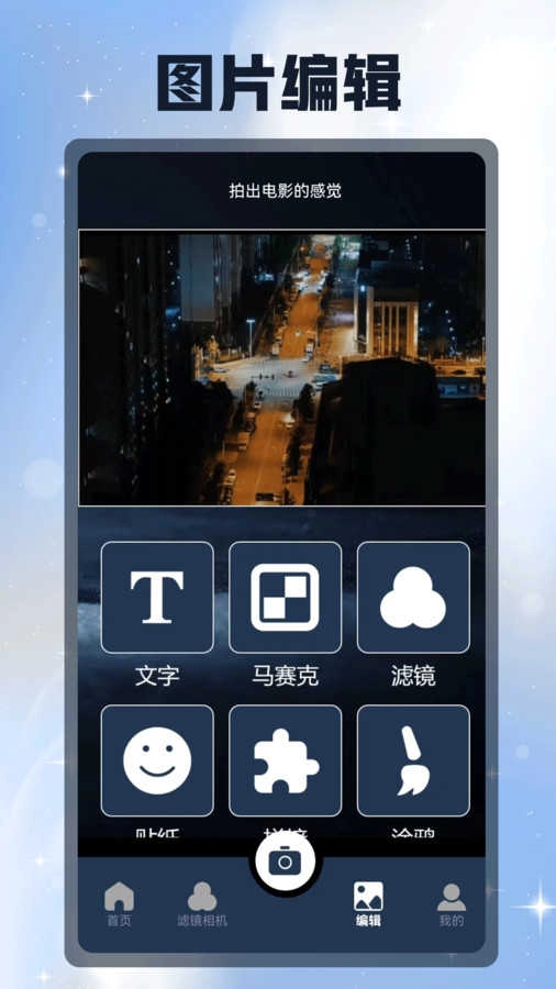 Reminis相机图2