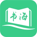 书海阁小说安卓官方版