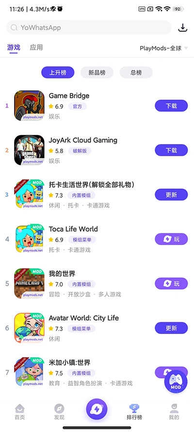 PlayMods手机免费版图1