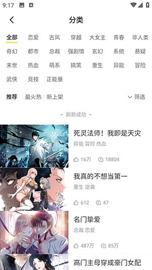 漫画码手机免费版图2