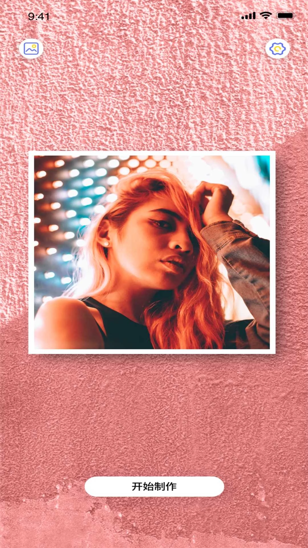 妖精相框手机版图3