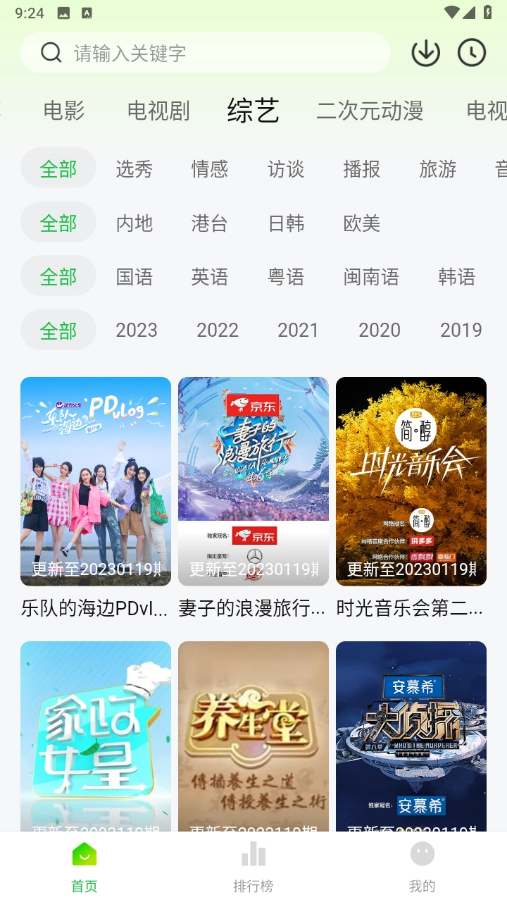 追剧眼影视