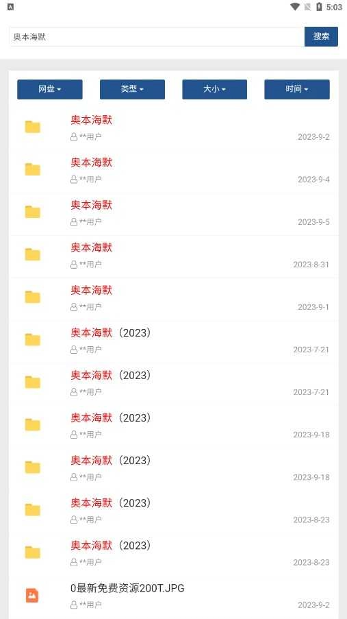 搜索盘原版图2