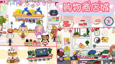 樱桃小镇迷你商店最新版图1