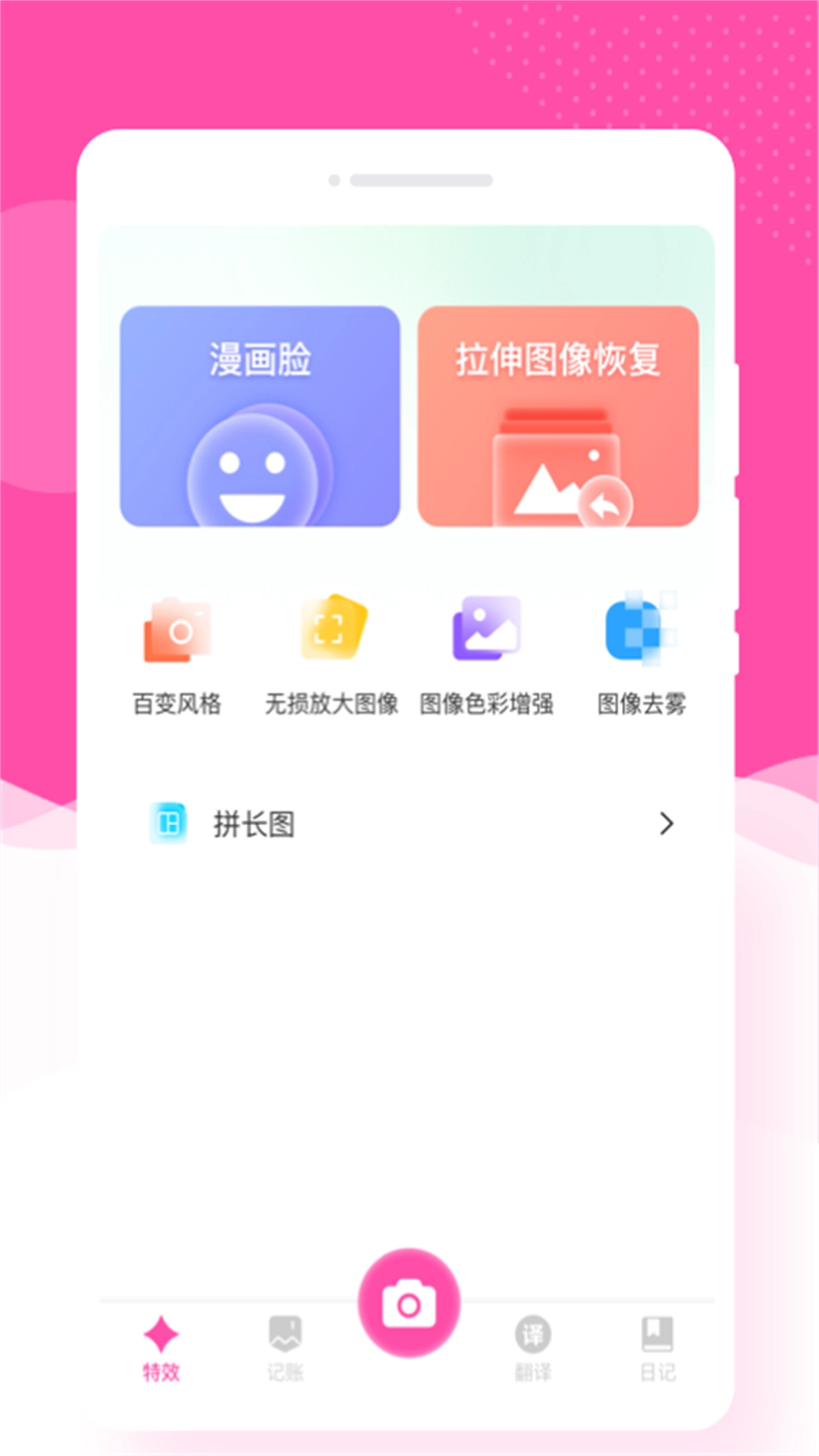 悦己相机(2)