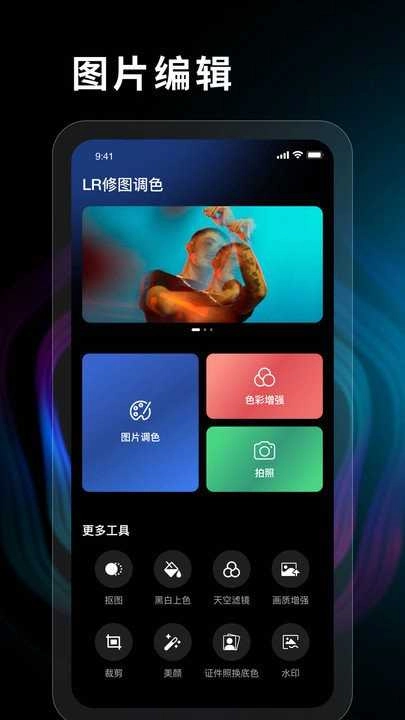 LR修图调色