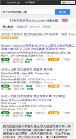 磁力兔子搜索引擎最新版