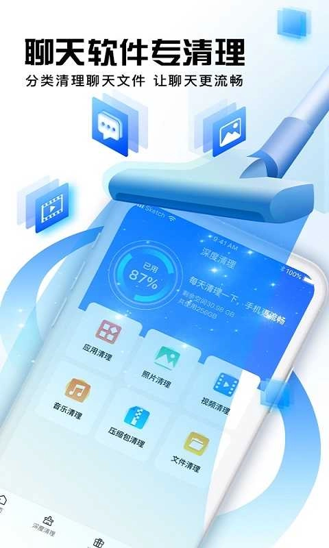 猪猪清理图3