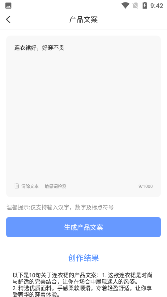 AI写作鱼官方版图4