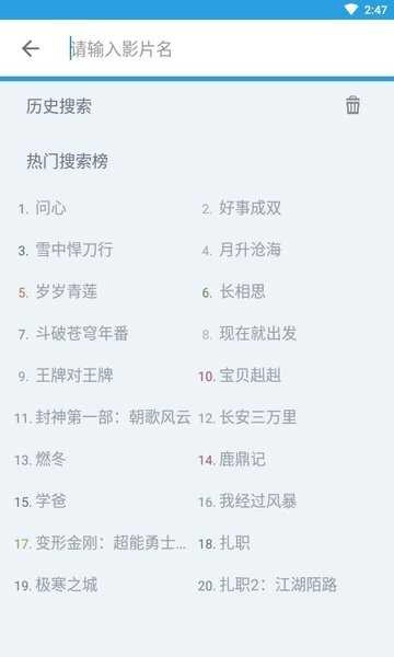 龙门视频手机版图3